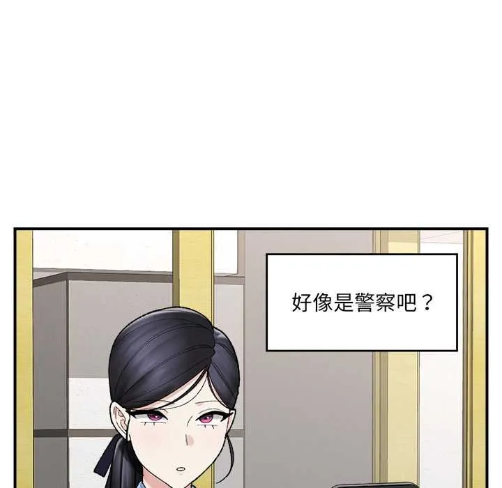 催眠手机-第46話 - 图片 72