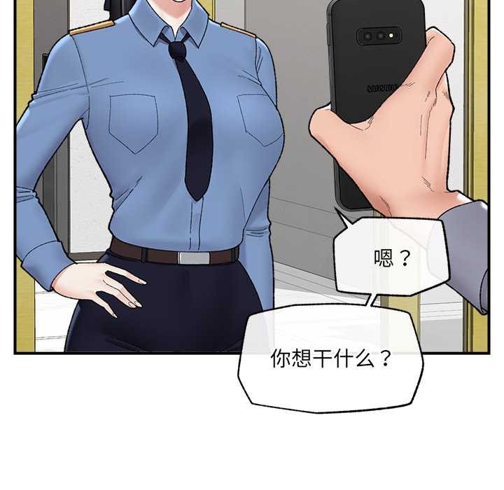 催眠手机第46話