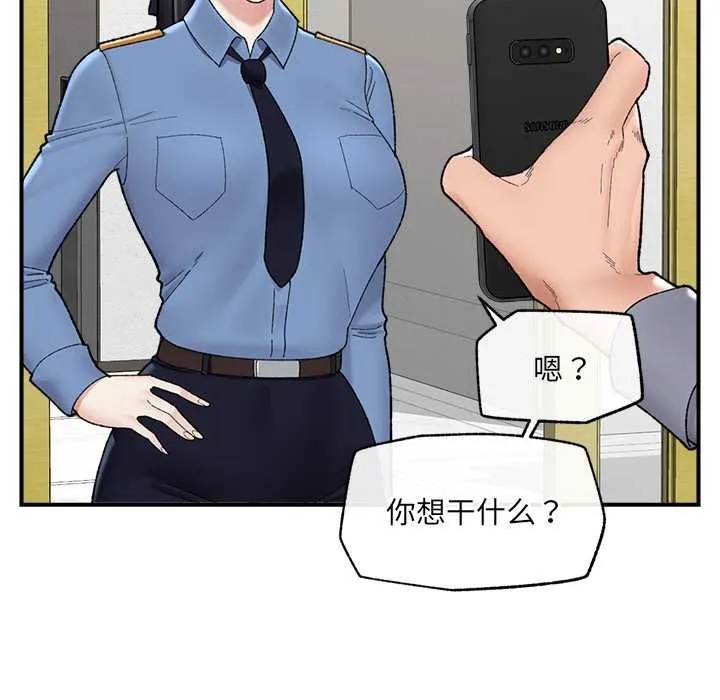 催眠手机-第46話 - 图片 73