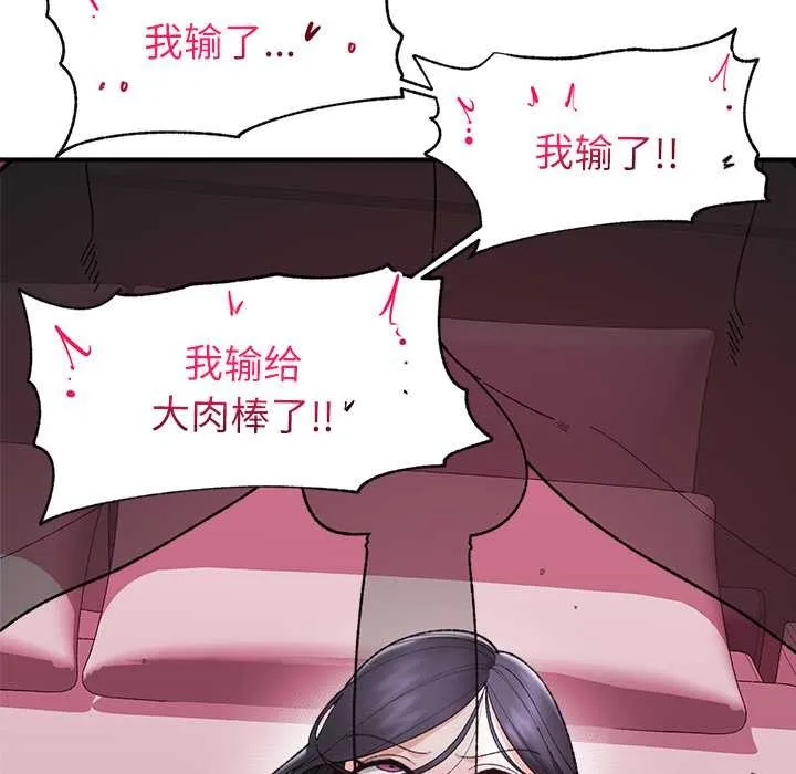 催眠手机-第46話 - 图片 78