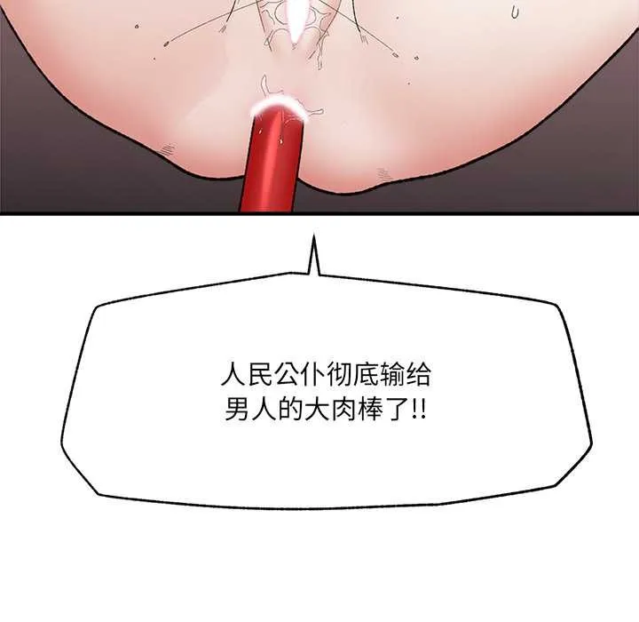 催眠手机-第46話 - 图片 80