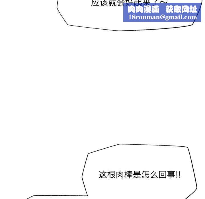 催眠手机第46話