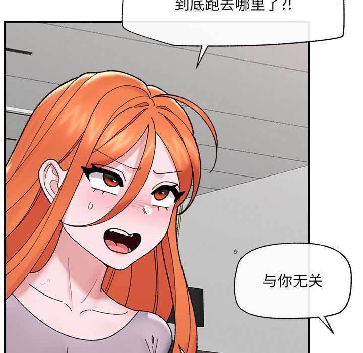 催眠手機第46話