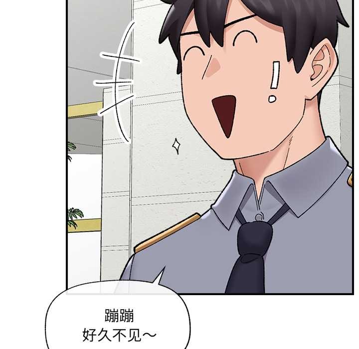 催眠手机第46話