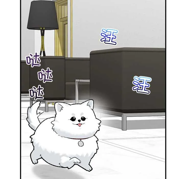 催眠手机-第46話 - 图片 117