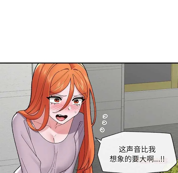 催眠手机-第46話 - 图片 129