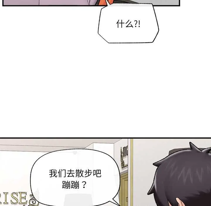 催眠手机-第46話 - 图片 122