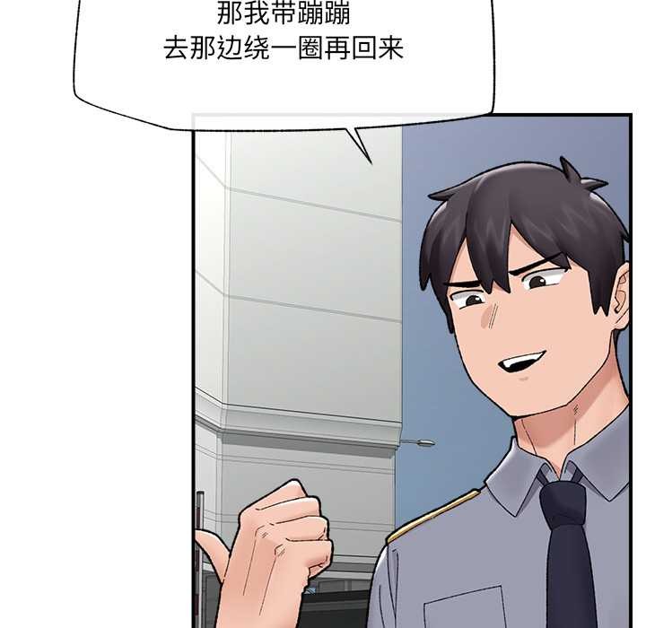 催眠手机第46話