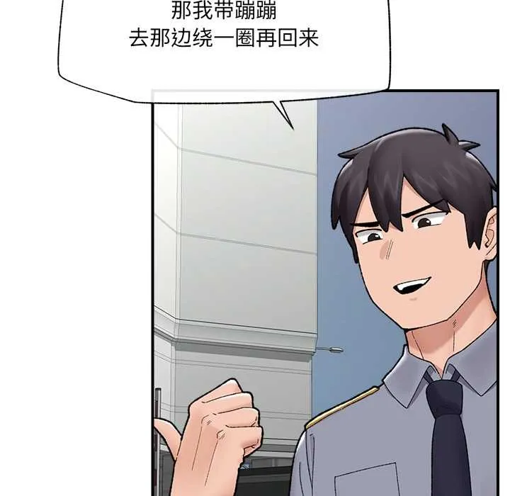 催眠手机-第46話 - 图片 132