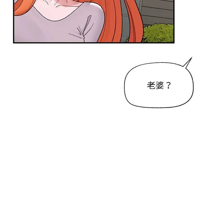 催眠手机-第46話 - 图片 135