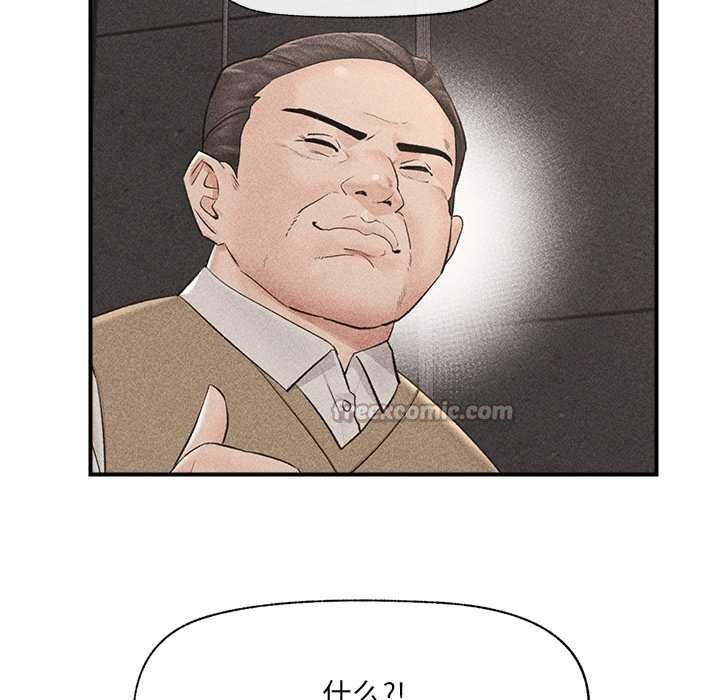 催眠手机第46話