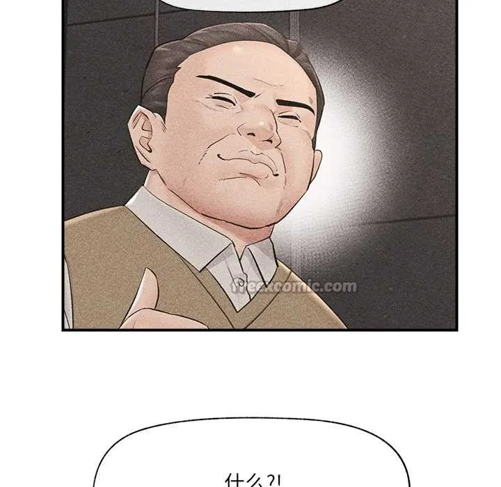 催眠手机-第46話 - 图片 140