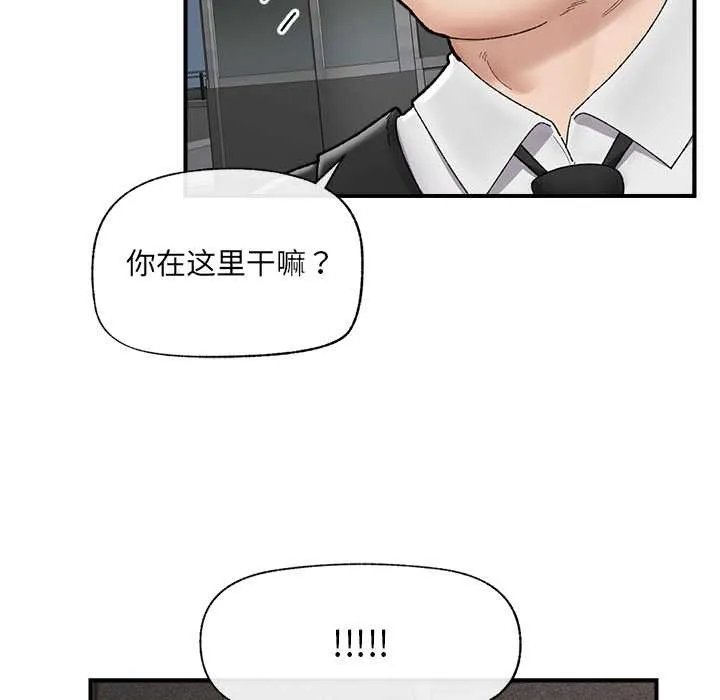 催眠手机-第46話 - 图片 139