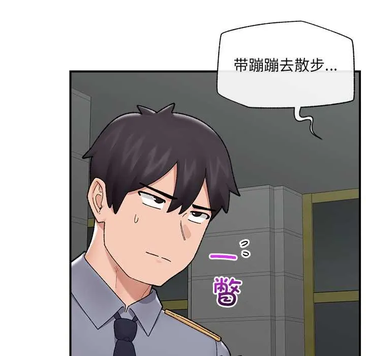 催眠手機第46話