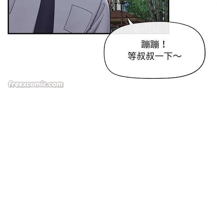 催眠手机-第46話 - 图片 154