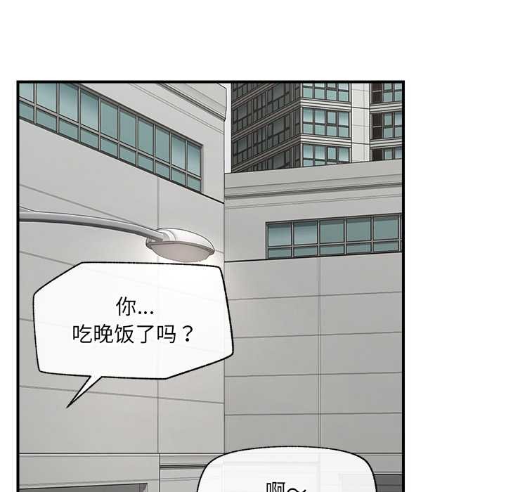 催眠手機第46話