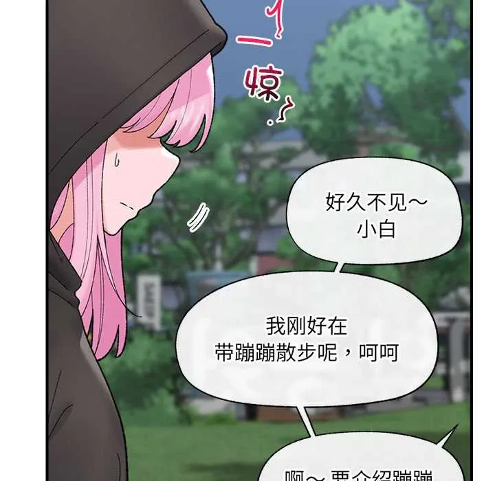 催眠手机-第46話 - 图片 159
