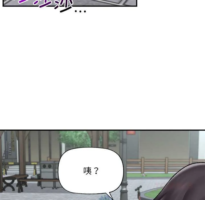 催眠手機第46話