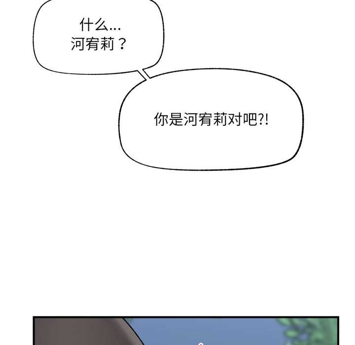 催眠手机第46話