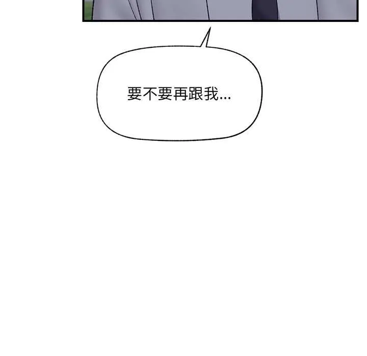 催眠手機第46話