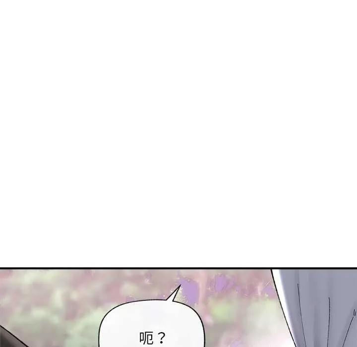 催眠手机-第46話 - 图片 166