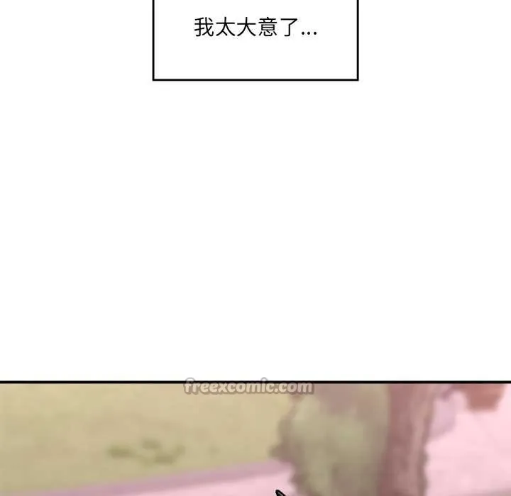 催眠手机-第46話 - 图片 168