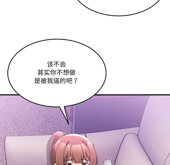 男人止步第32話