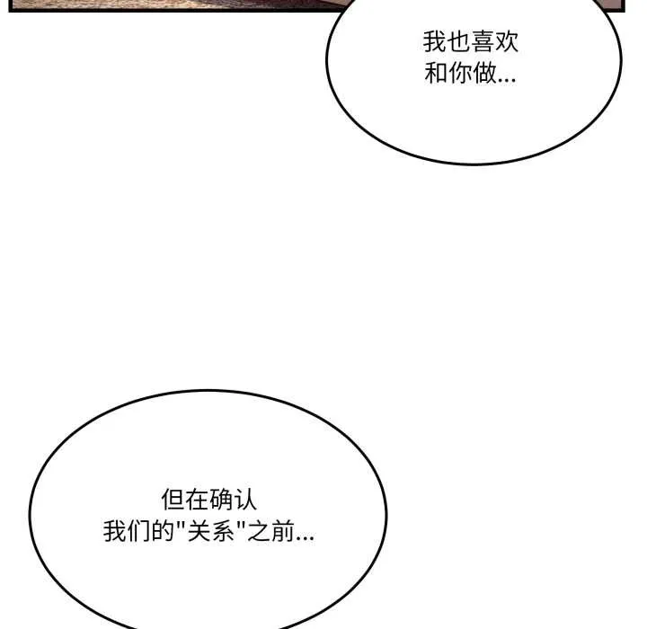 男人止步第32話