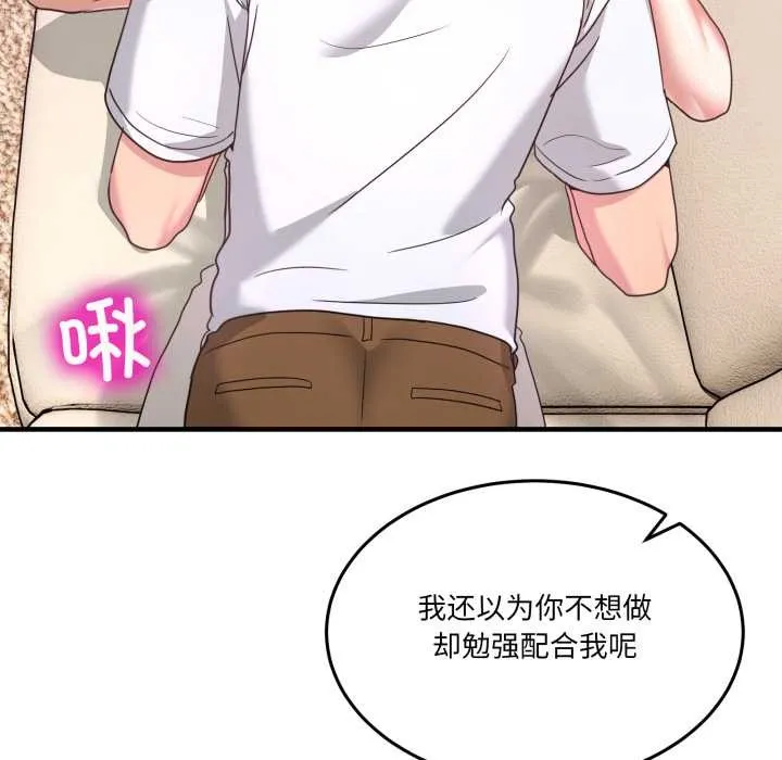 男人止步第32話