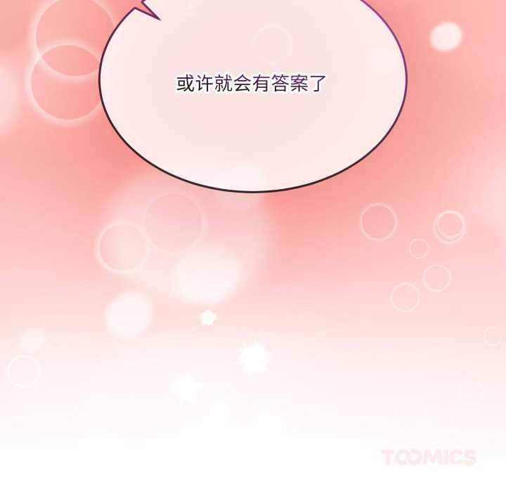 男人止步第32話