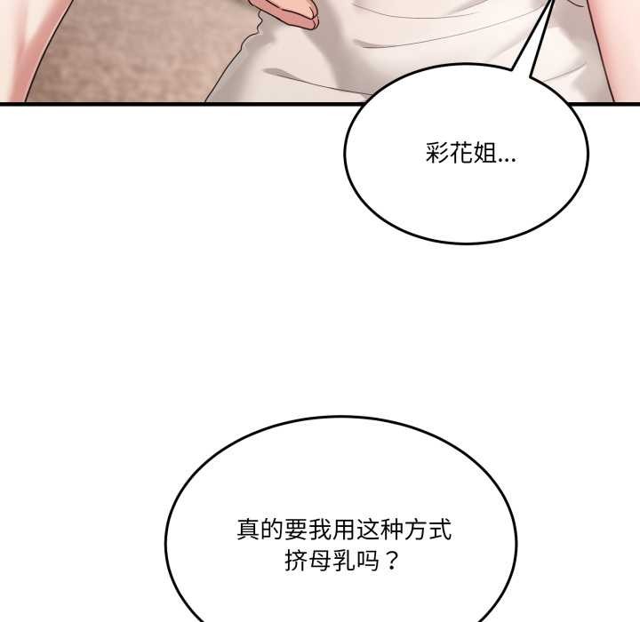 男人止步第32話