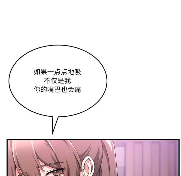 男人止步第32話