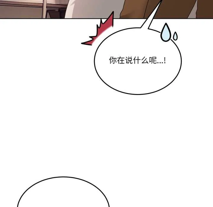 男人止步-第32話 - 图片 94