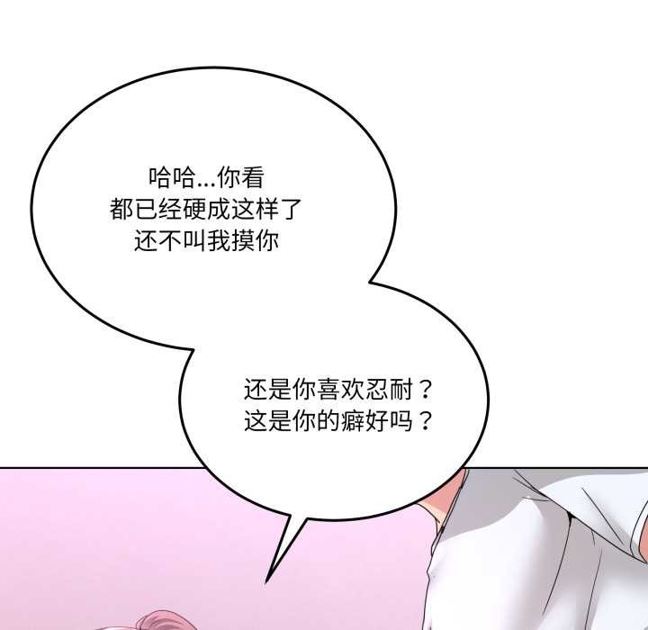 男人止步第32話