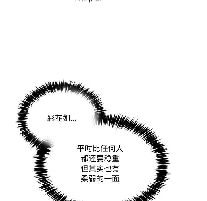 男人止步第32話