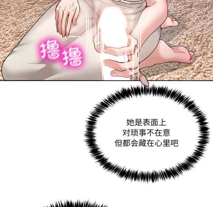 男人止步第32話