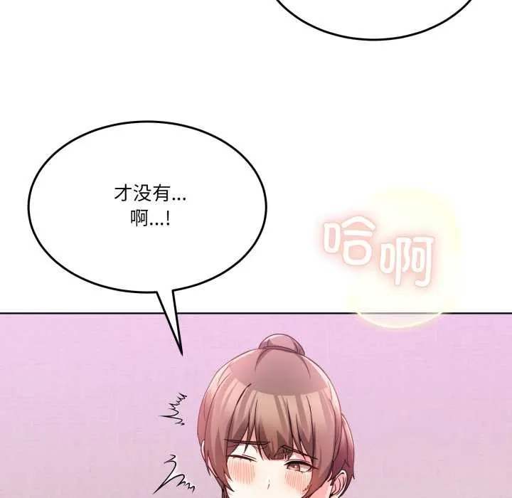 男人止步-第32話 - 图片 119