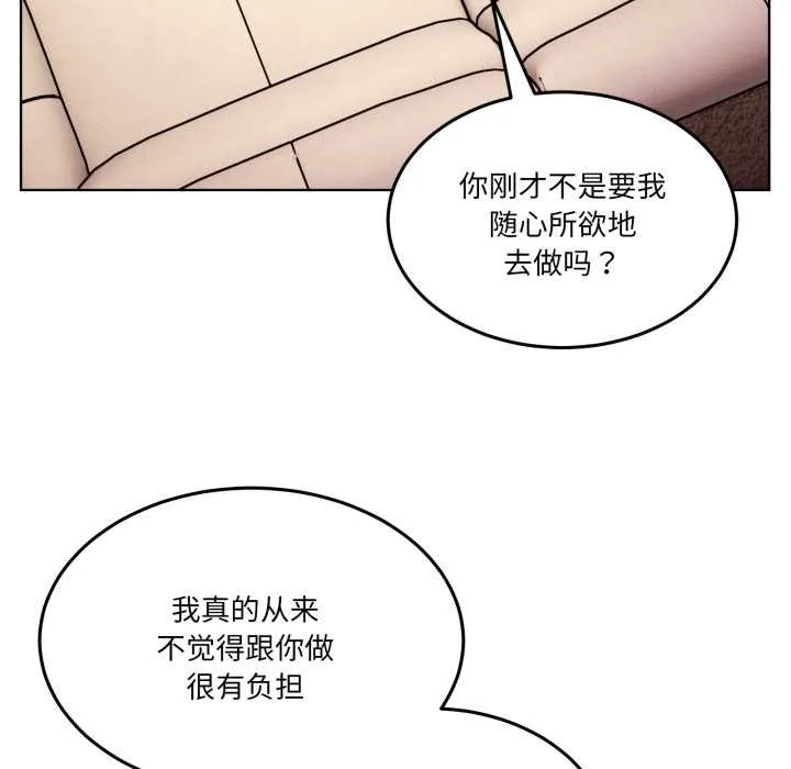 男人止步第32話