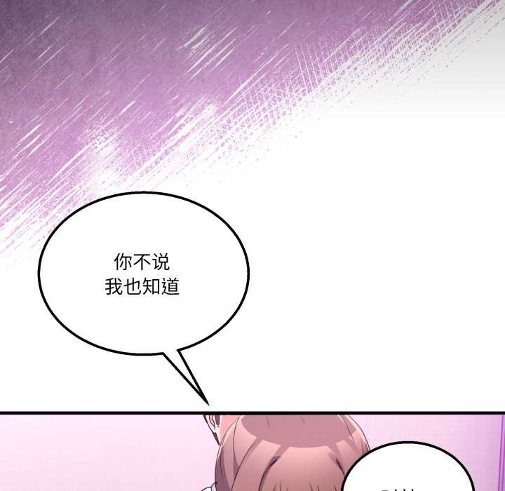 男人止步第32話