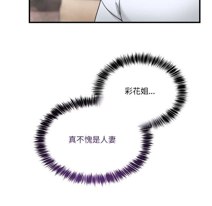 男人止步第32話