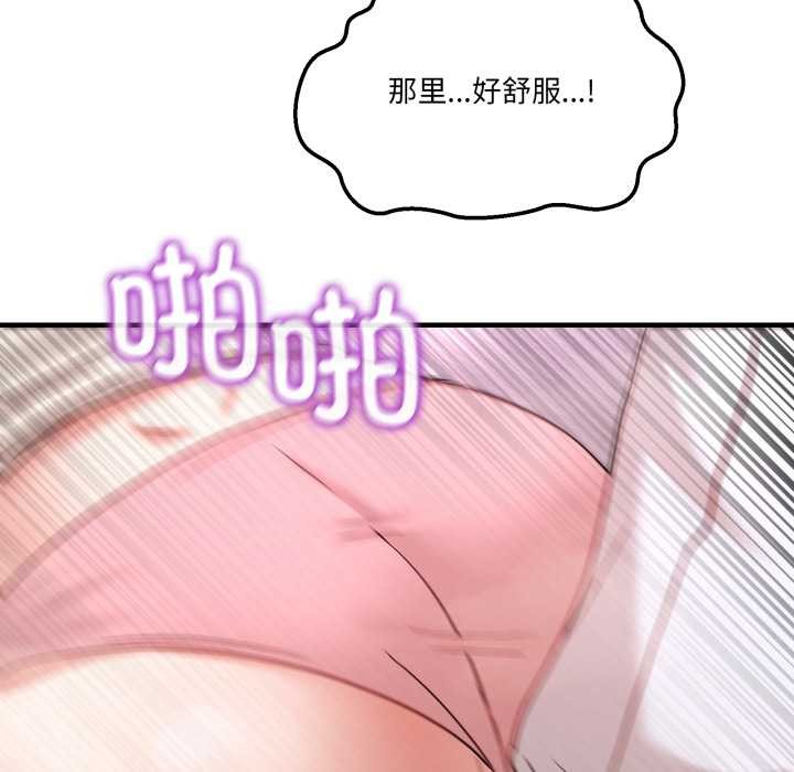 男人止步第32話