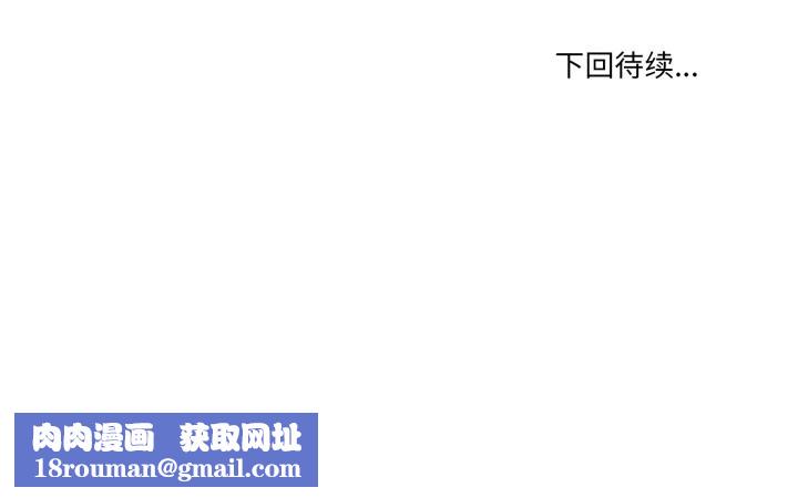 男人止步第32話