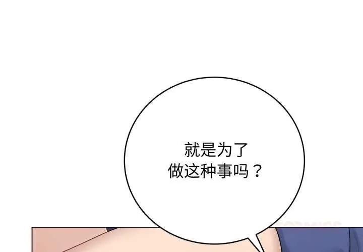 最后的冲刺-第38話 - 图片 4