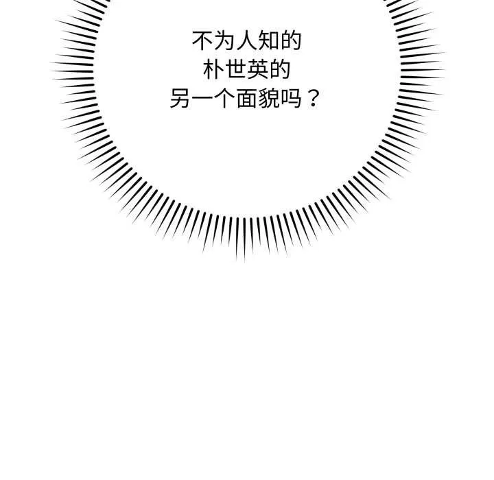 最后的冲刺-第38話 - 图片 17