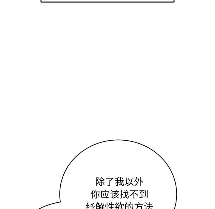 最后的冲刺-第38話 - 图片 21