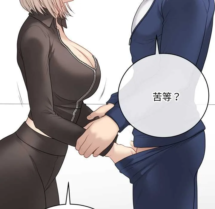 最后的冲刺-第38話 - 图片 23