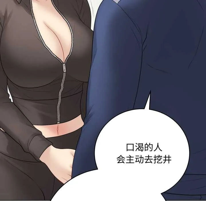 最后的冲刺-第38話 - 图片 32