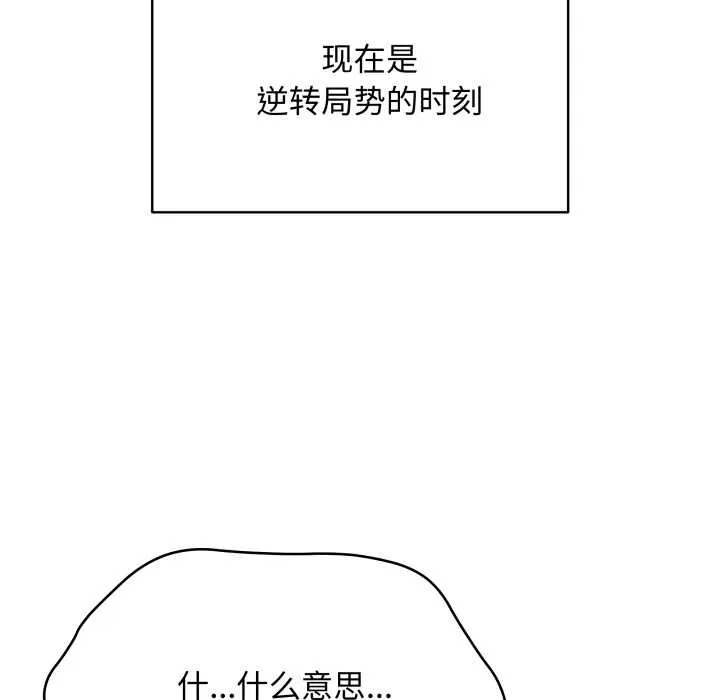 最后的冲刺-第38話 - 图片 30