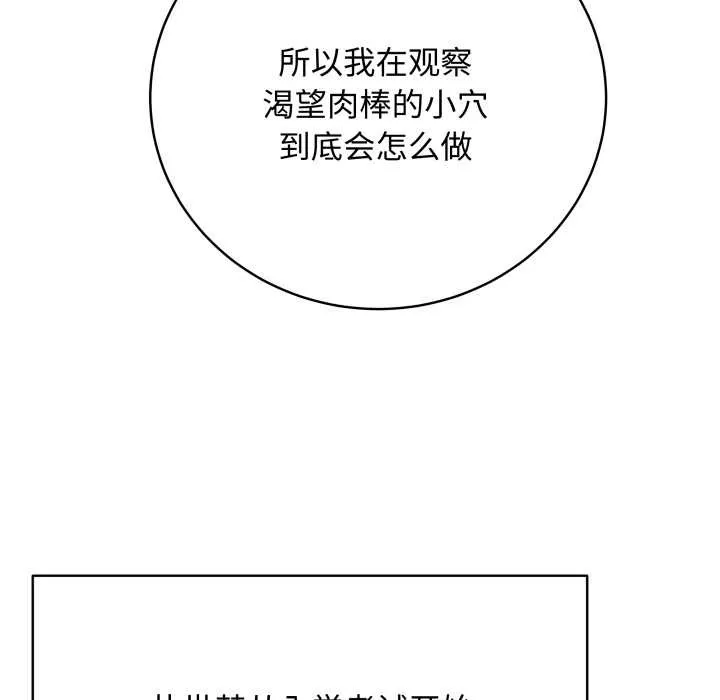 最後的沖刺第38話