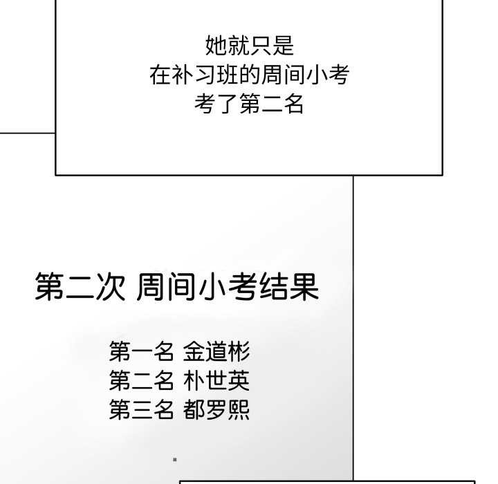 最後的沖刺第38話